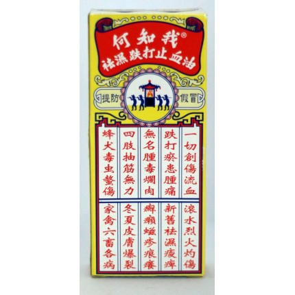 何知我袪濕跌打油 35ml